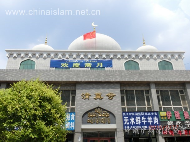 德惠清真寺